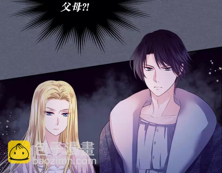 🍶穿越成公爵家的女仆 第9话 好奇你的一举一动 第15页