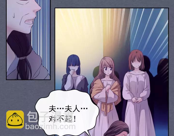🍶穿越成公爵家的女仆 第9话 好奇你的一举一动 第19页