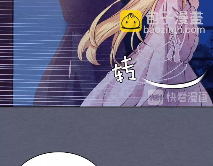 🍶穿越成公爵家的女仆 第9话 好奇你的一举一动 第27页