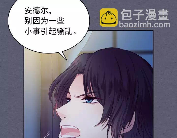 🍶穿越成公爵家的女仆 第9话 好奇你的一举一动 第28页