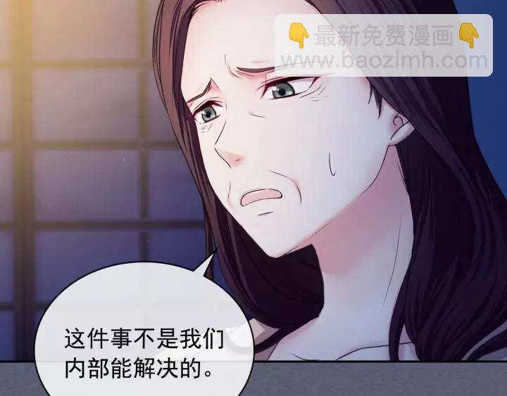 🍶穿越成公爵家的女仆 第9话 好奇你的一举一动 第3页