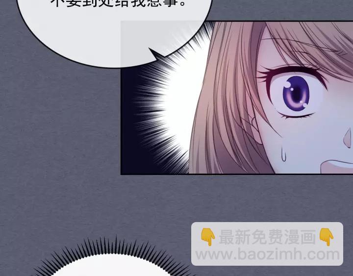 🍶穿越成公爵家的女仆 第9话 好奇你的一举一动 第30页