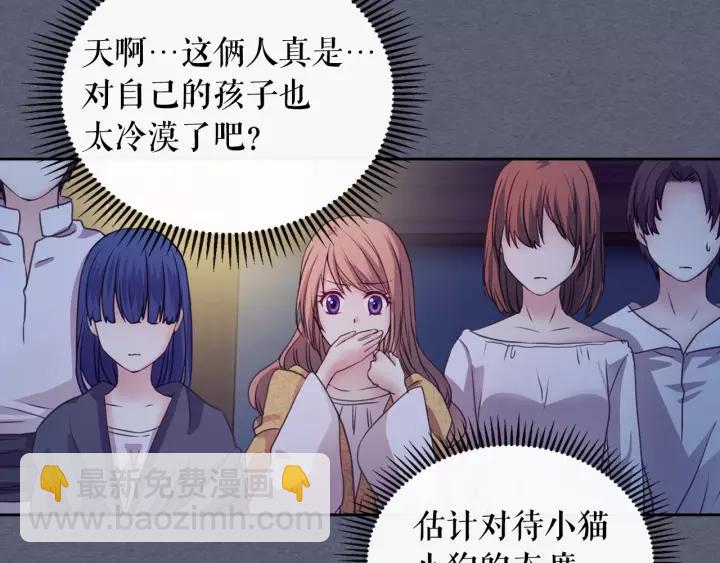 🍶穿越成公爵家的女仆 第9话 好奇你的一举一动 第31页