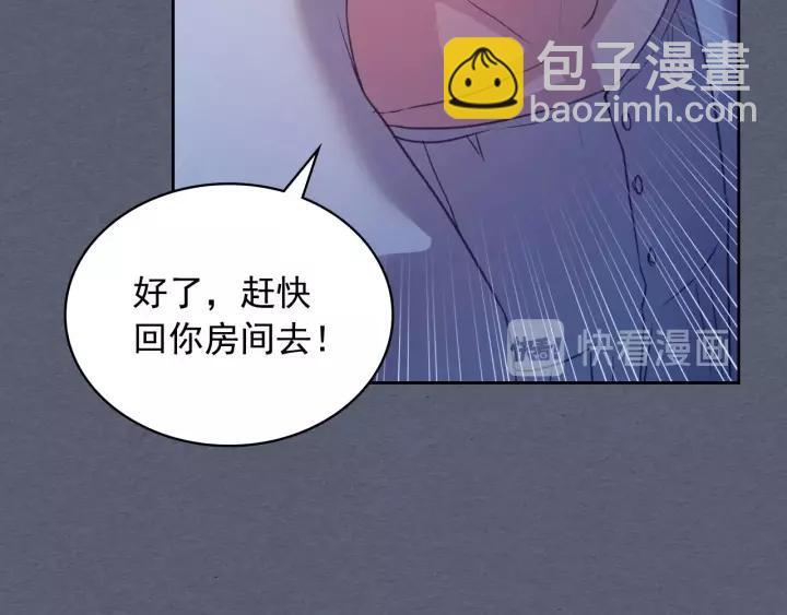 🍶穿越成公爵家的女仆 第9话 好奇你的一举一动 第35页