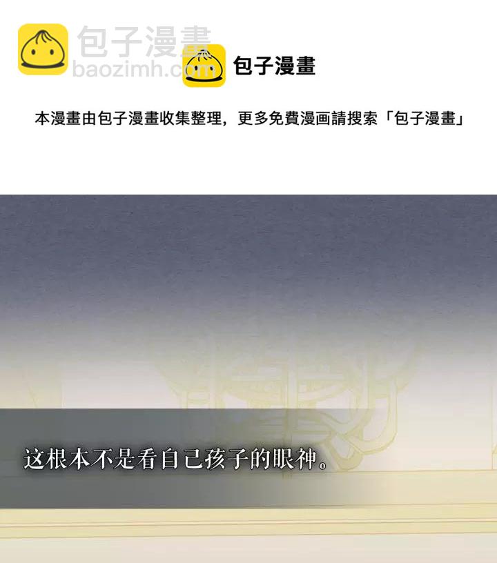 🍶穿越成公爵家的女仆 第9话 好奇你的一举一动 第37页