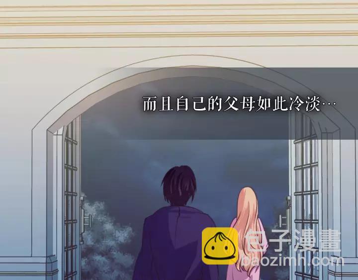 🍶穿越成公爵家的女仆 第9话 好奇你的一举一动 第38页