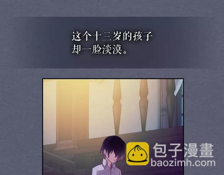 🍶穿越成公爵家的女仆 第9话 好奇你的一举一动 第40页