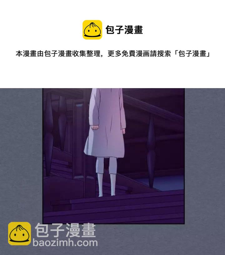 🍶穿越成公爵家的女仆 第9话 好奇你的一举一动 第41页