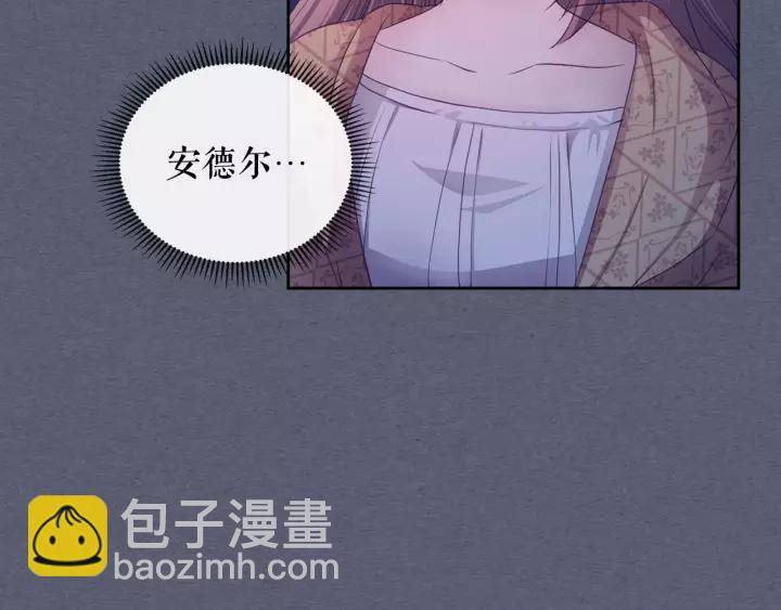 🍶穿越成公爵家的女仆 第9话 好奇你的一举一动 第43页