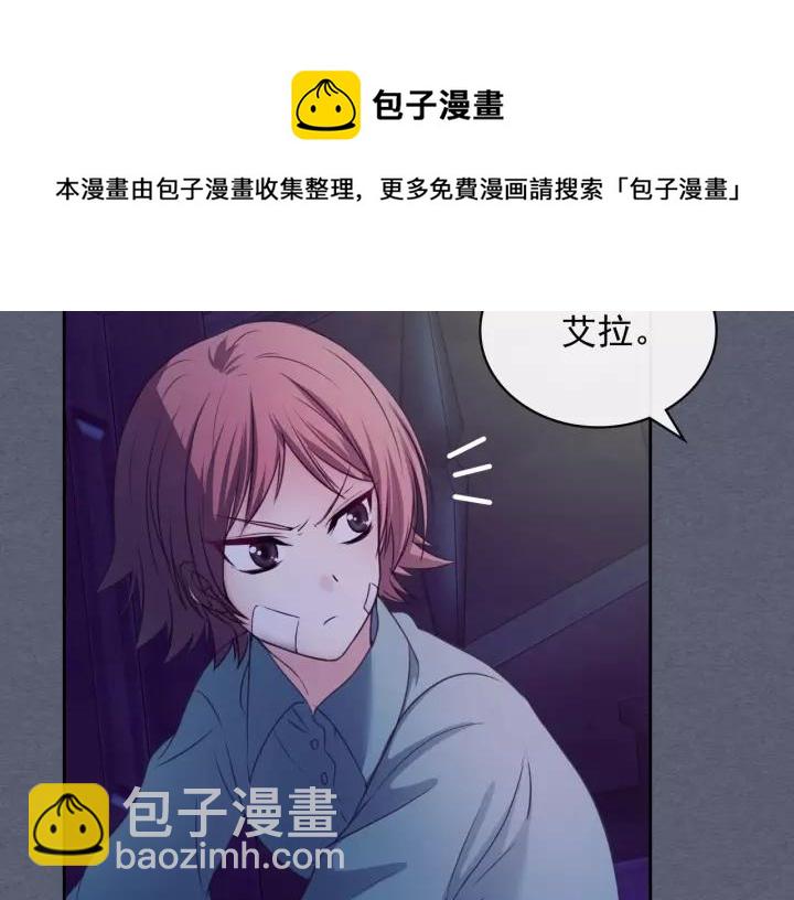 🍶穿越成公爵家的女仆 第9话 好奇你的一举一动 第45页