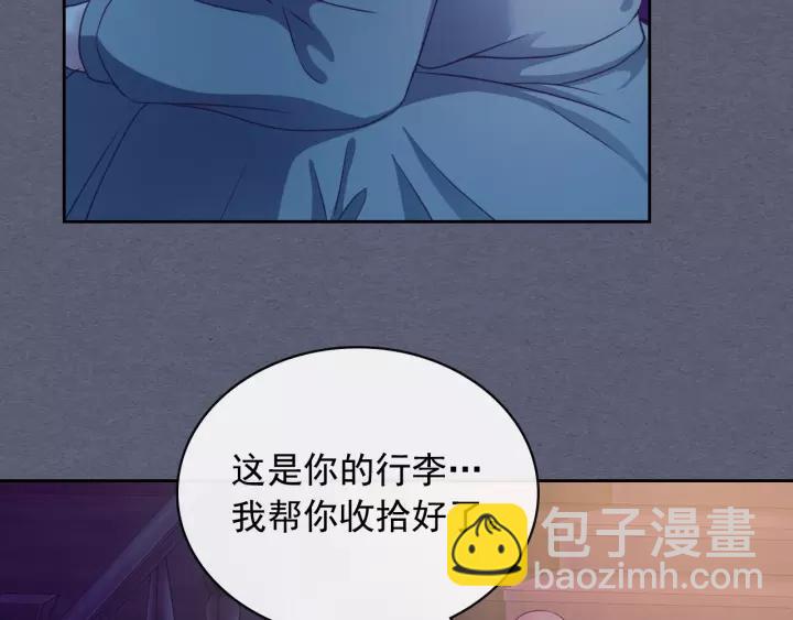 🍶穿越成公爵家的女仆 第9话 好奇你的一举一动 第46页
