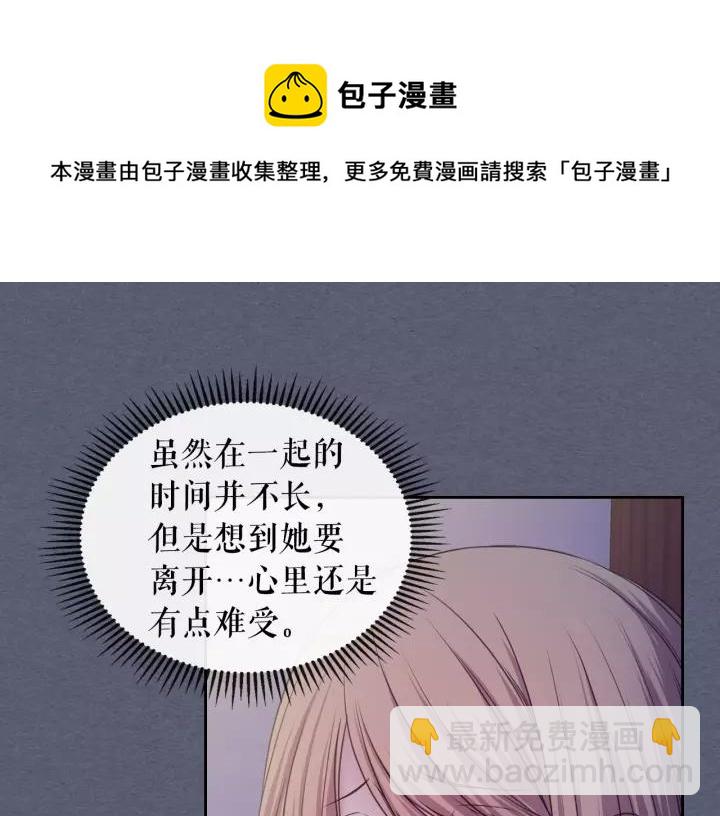 🍶穿越成公爵家的女仆 第9话 好奇你的一举一动 第49页