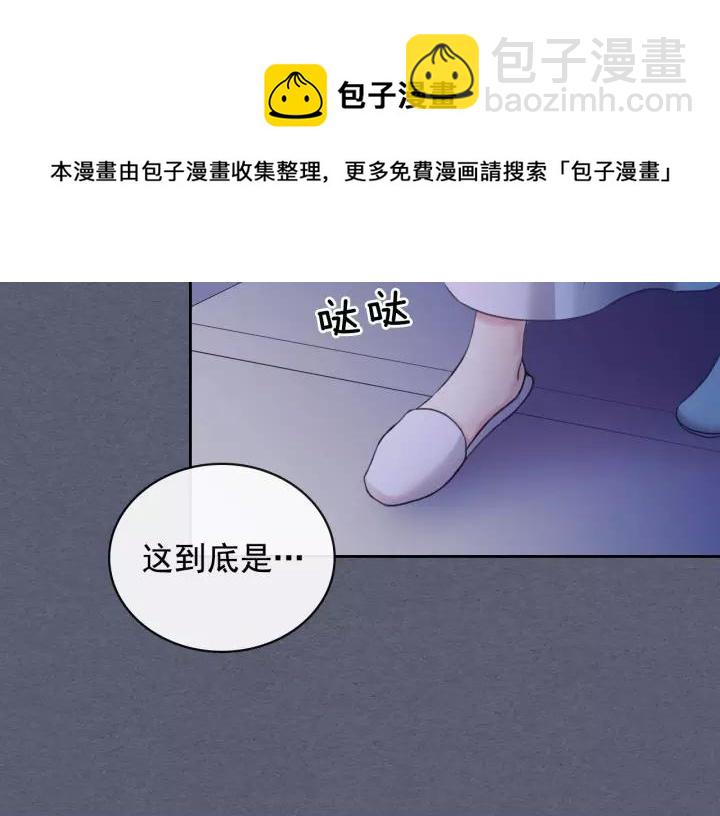 🍶穿越成公爵家的女仆 第9话 好奇你的一举一动 第5页