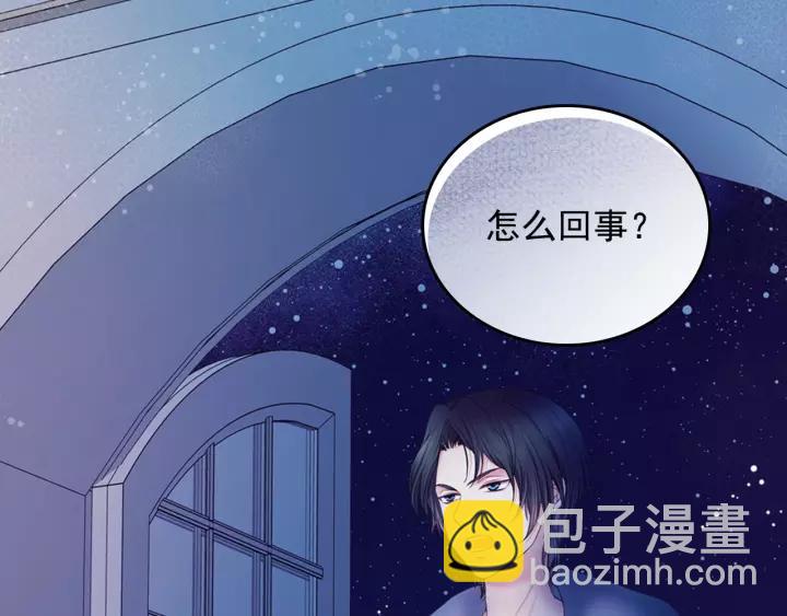 🍶穿越成公爵家的女仆 第9话 好奇你的一举一动 第6页