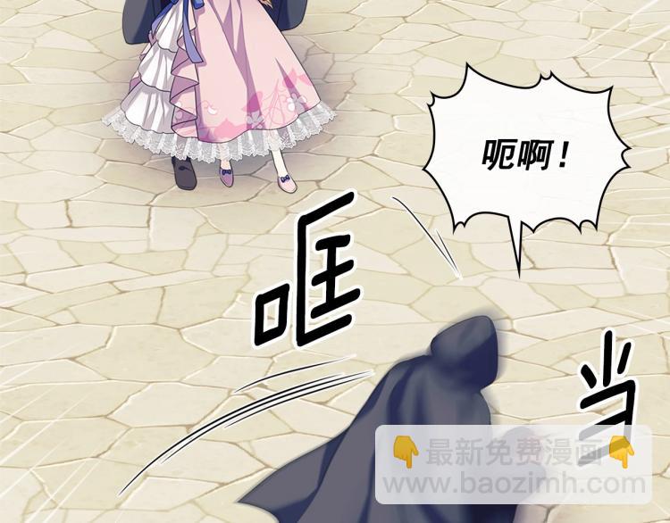 🍶穿越成公爵家的女仆 第91话 发动战争！ 第15页