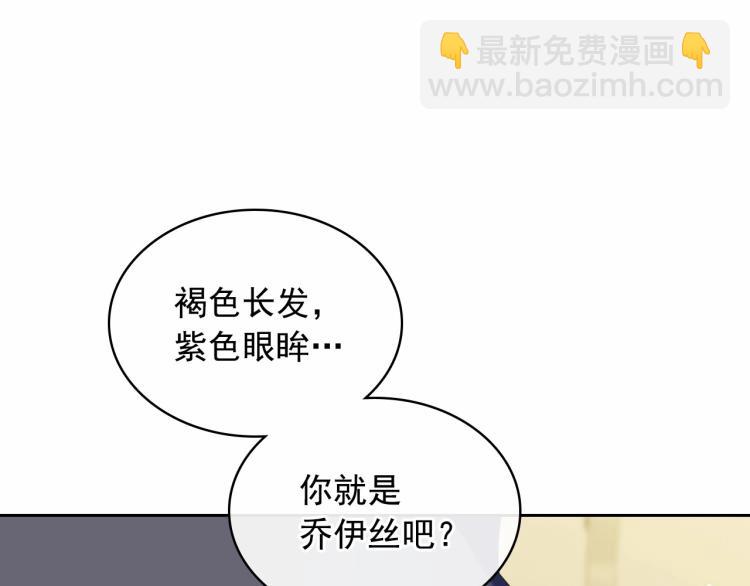 🍶穿越成公爵家的女仆 第91话 发动战争！ 第21页