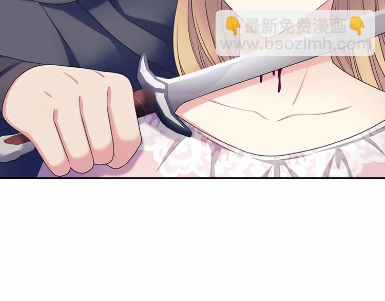 🍶穿越成公爵家的女仆 第91话 发动战争！ 第23页