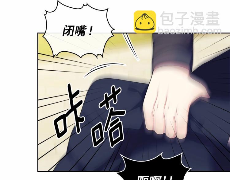 🍶穿越成公爵家的女仆 第91话 发动战争！ 第26页