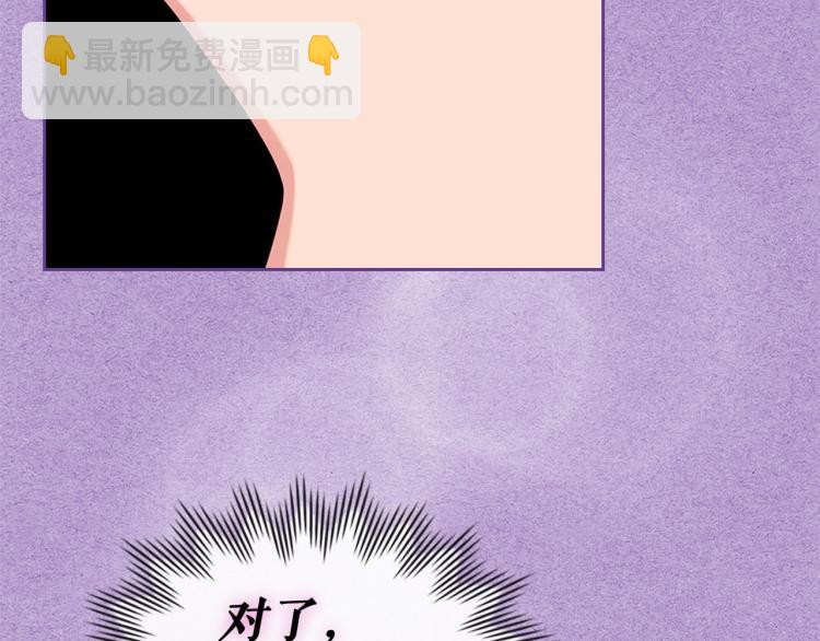 🍶穿越成公爵家的女仆 第91话 发动战争！ 第33页