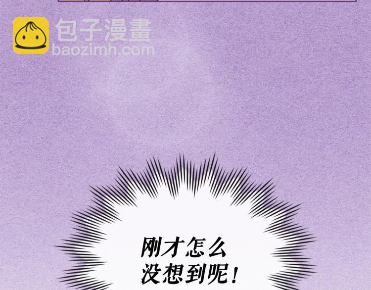 🍶穿越成公爵家的女仆 第91话 发动战争！ 第36页