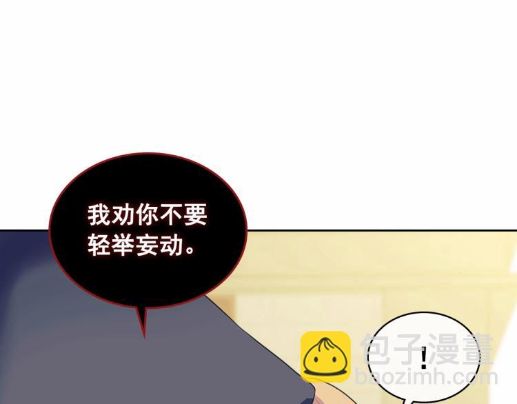 🍶穿越成公爵家的女仆 第91话 发动战争！ 第39页