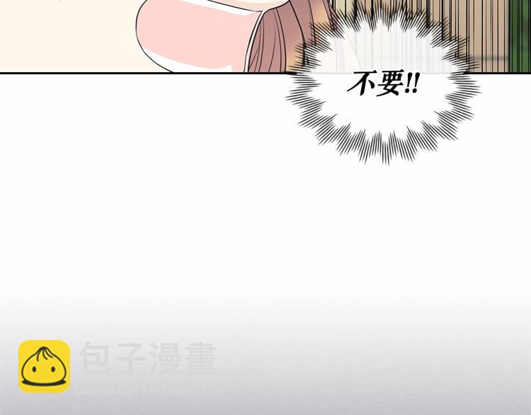🍶穿越成公爵家的女仆 第91话 发动战争！ 第43页