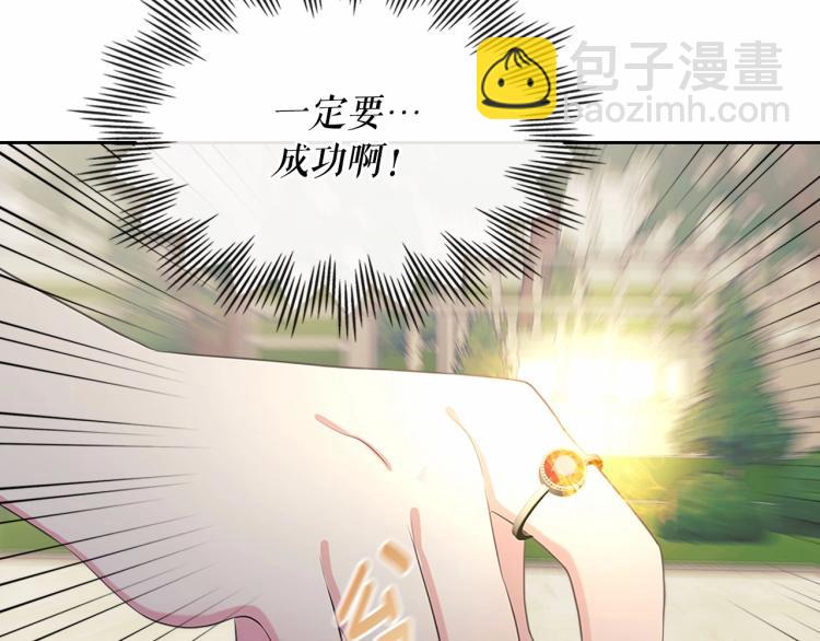 🍶穿越成公爵家的女仆 第91话 发动战争！ 第50页