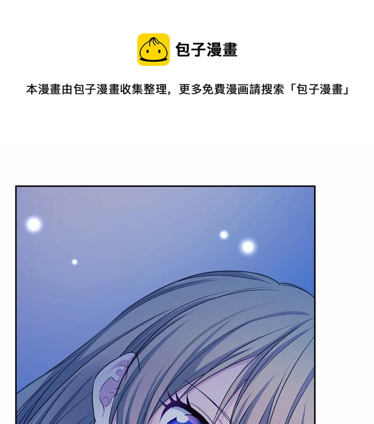 🍶穿越成公爵家的女仆 第93话 恋人间的专属称呼 第1页