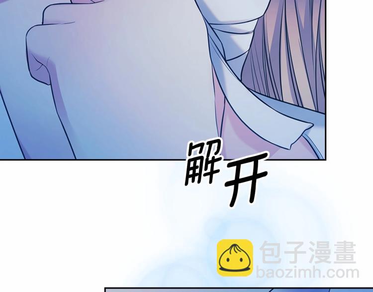 🍶穿越成公爵家的女仆 第93话 恋人间的专属称呼 第11页