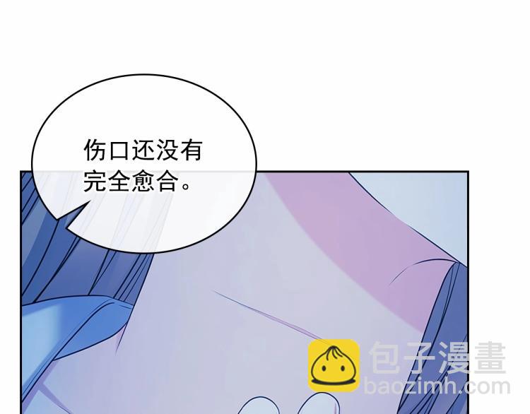 🍶穿越成公爵家的女仆 第93话 恋人间的专属称呼 第15页