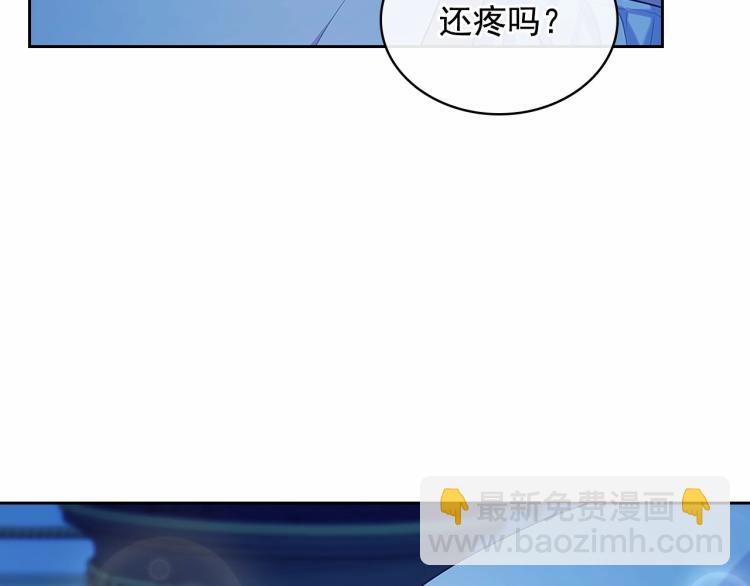 🍶穿越成公爵家的女仆 第93话 恋人间的专属称呼 第17页