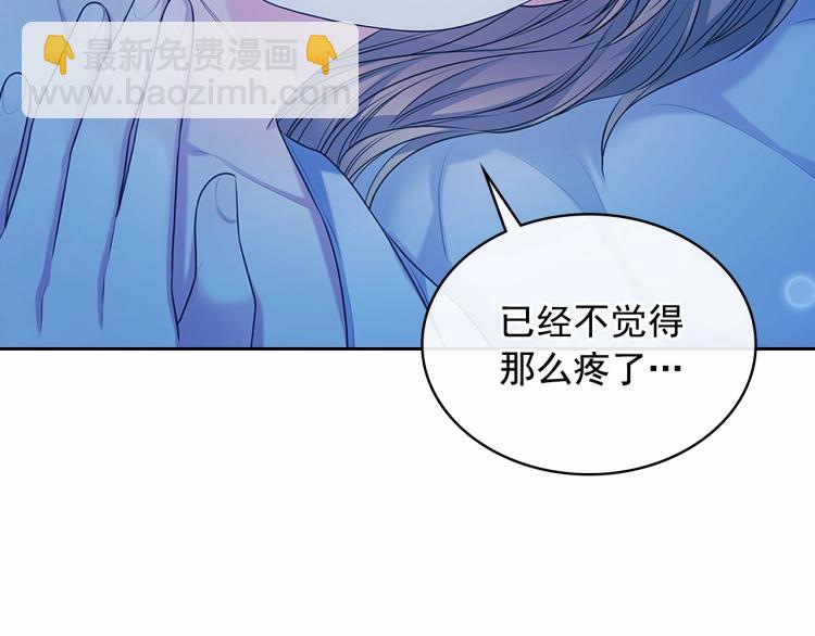 🍶穿越成公爵家的女仆 第93话 恋人间的专属称呼 第19页