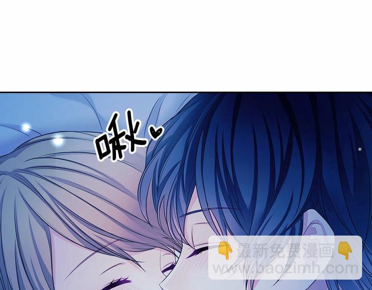 🍶穿越成公爵家的女仆 第93话 恋人间的专属称呼 第20页