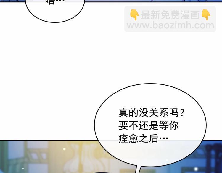 🍶穿越成公爵家的女仆 第93话 恋人间的专属称呼 第23页