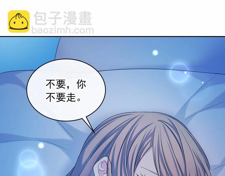 🍶穿越成公爵家的女仆 第93话 恋人间的专属称呼 第27页