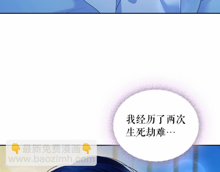🍶穿越成公爵家的女仆 第93话 恋人间的专属称呼 第29页