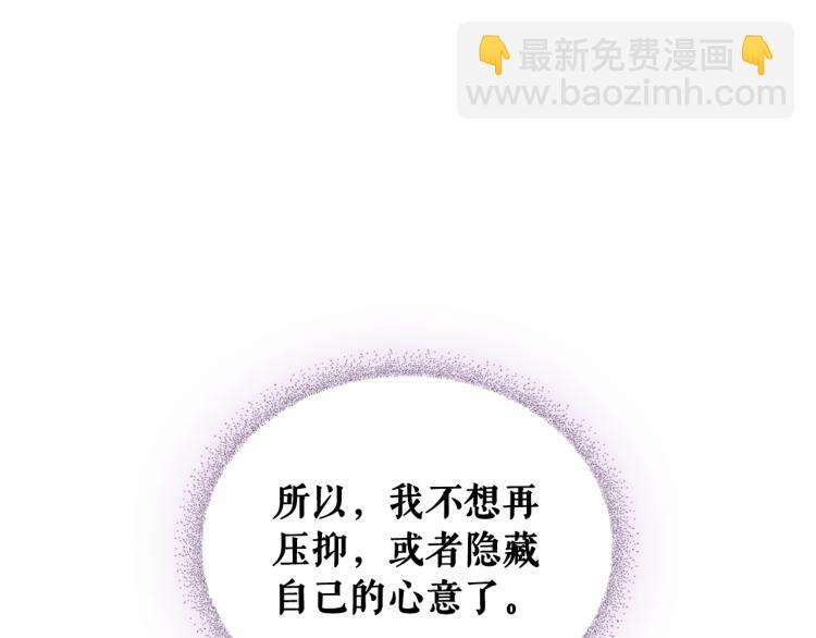 🍶穿越成公爵家的女仆 第93话 恋人间的专属称呼 第32页