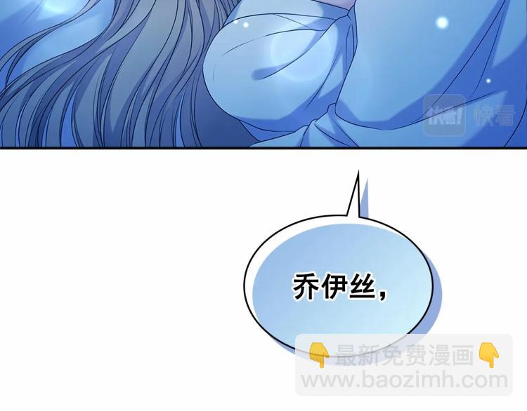 🍶穿越成公爵家的女仆 第93话 恋人间的专属称呼 第35页