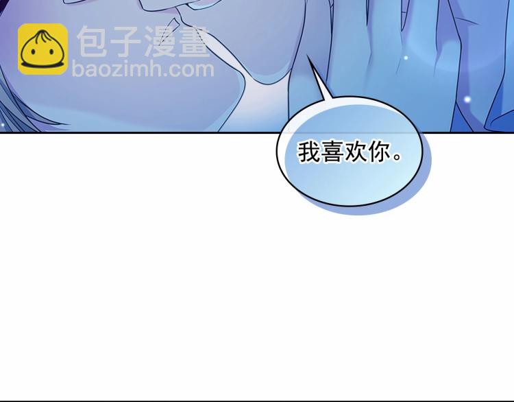 🍶穿越成公爵家的女仆 第93话 恋人间的专属称呼 第37页