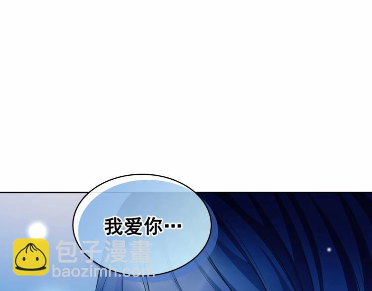 🍶穿越成公爵家的女仆 第93话 恋人间的专属称呼 第40页