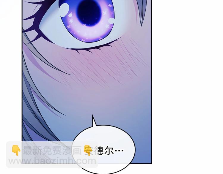 🍶穿越成公爵家的女仆 第93话 恋人间的专属称呼 第44页