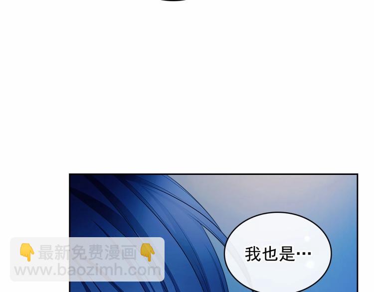 🍶穿越成公爵家的女仆 第93话 恋人间的专属称呼 第45页