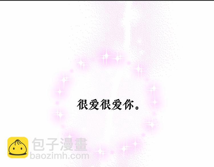 🍶穿越成公爵家的女仆 第93话 恋人间的专属称呼 第50页