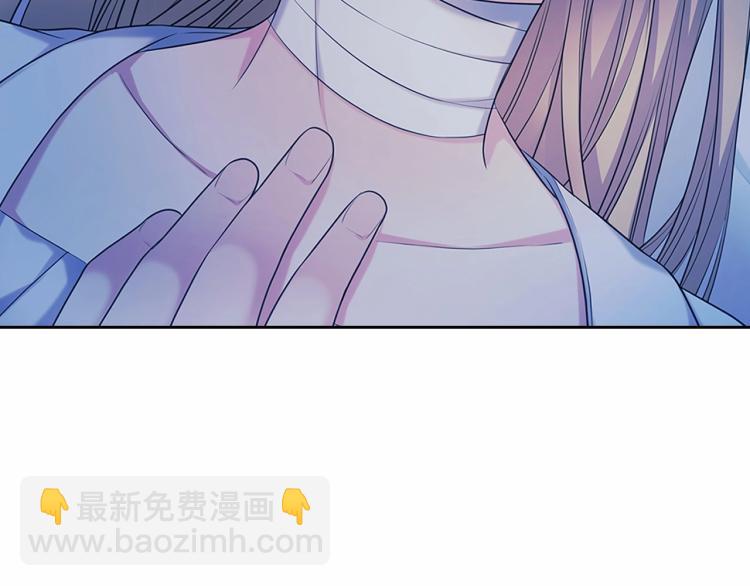 🍶穿越成公爵家的女仆 第93话 恋人间的专属称呼 第9页