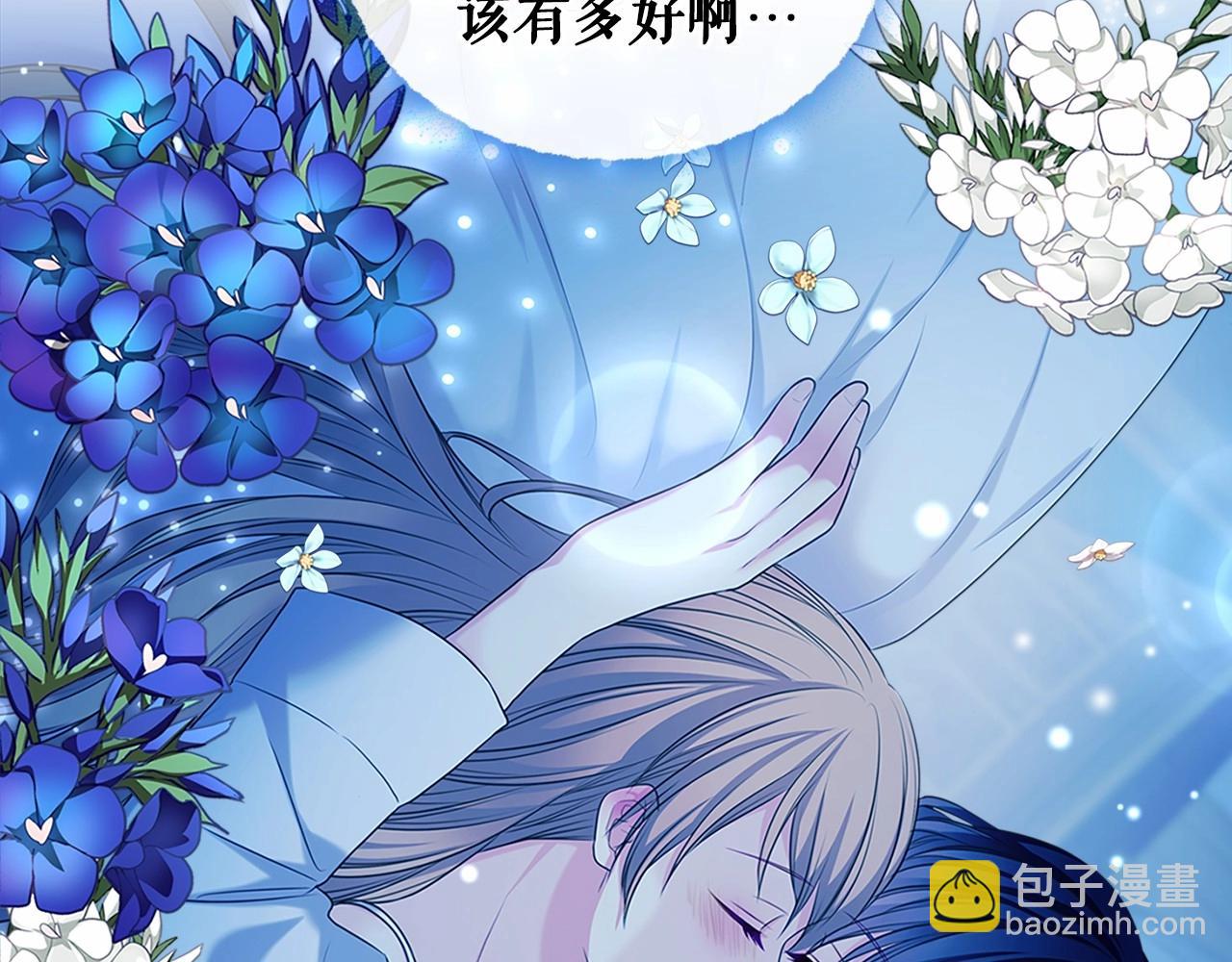 🍶穿越成公爵家的女仆 第95话 造反灭国 第20页