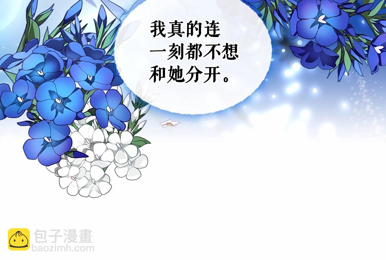 🍶穿越成公爵家的女仆 第95话 造反灭国 第22页