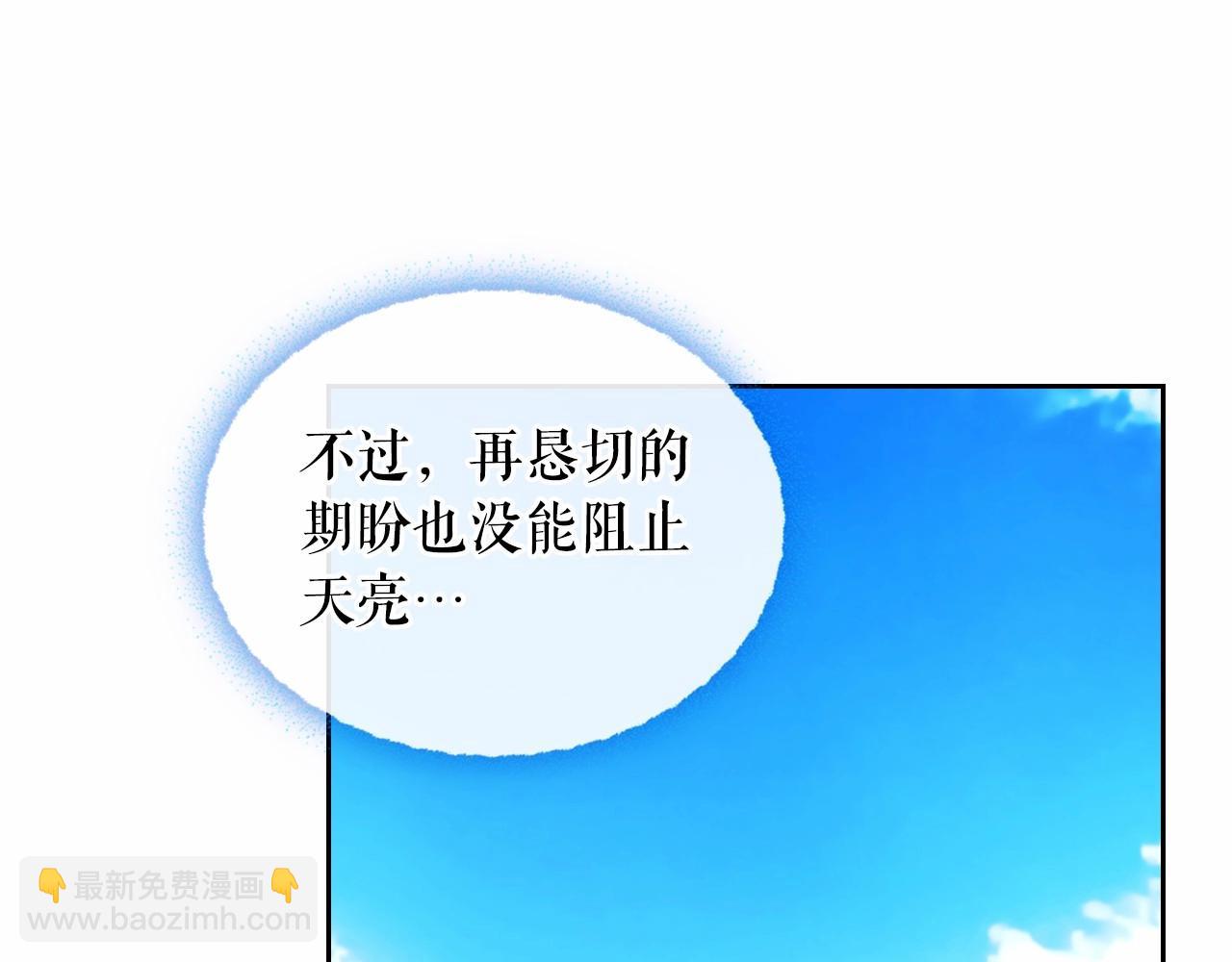 🍶穿越成公爵家的女仆 第95话 造反灭国 第27页