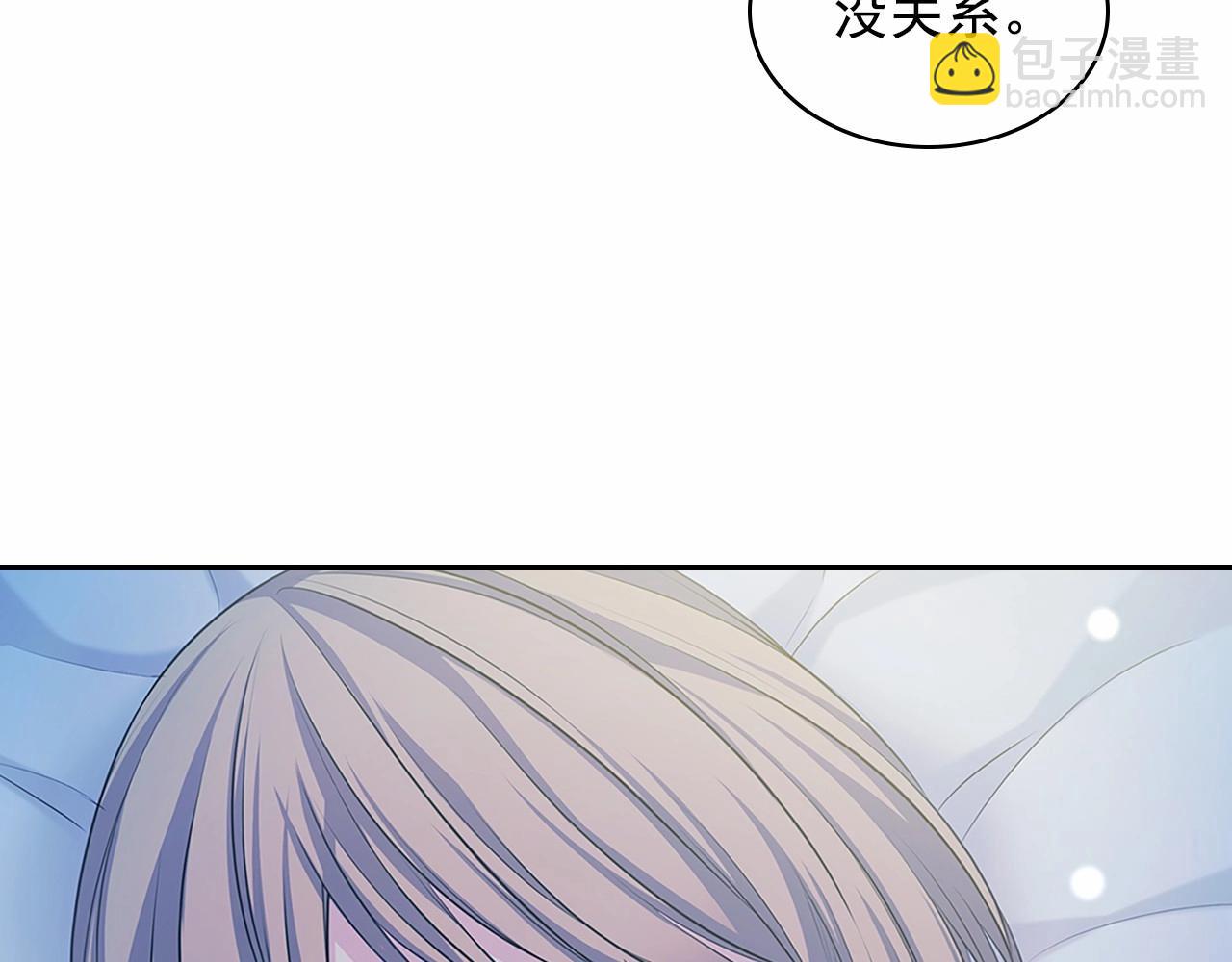 🍶穿越成公爵家的女仆 第95话 造反灭国 第3页