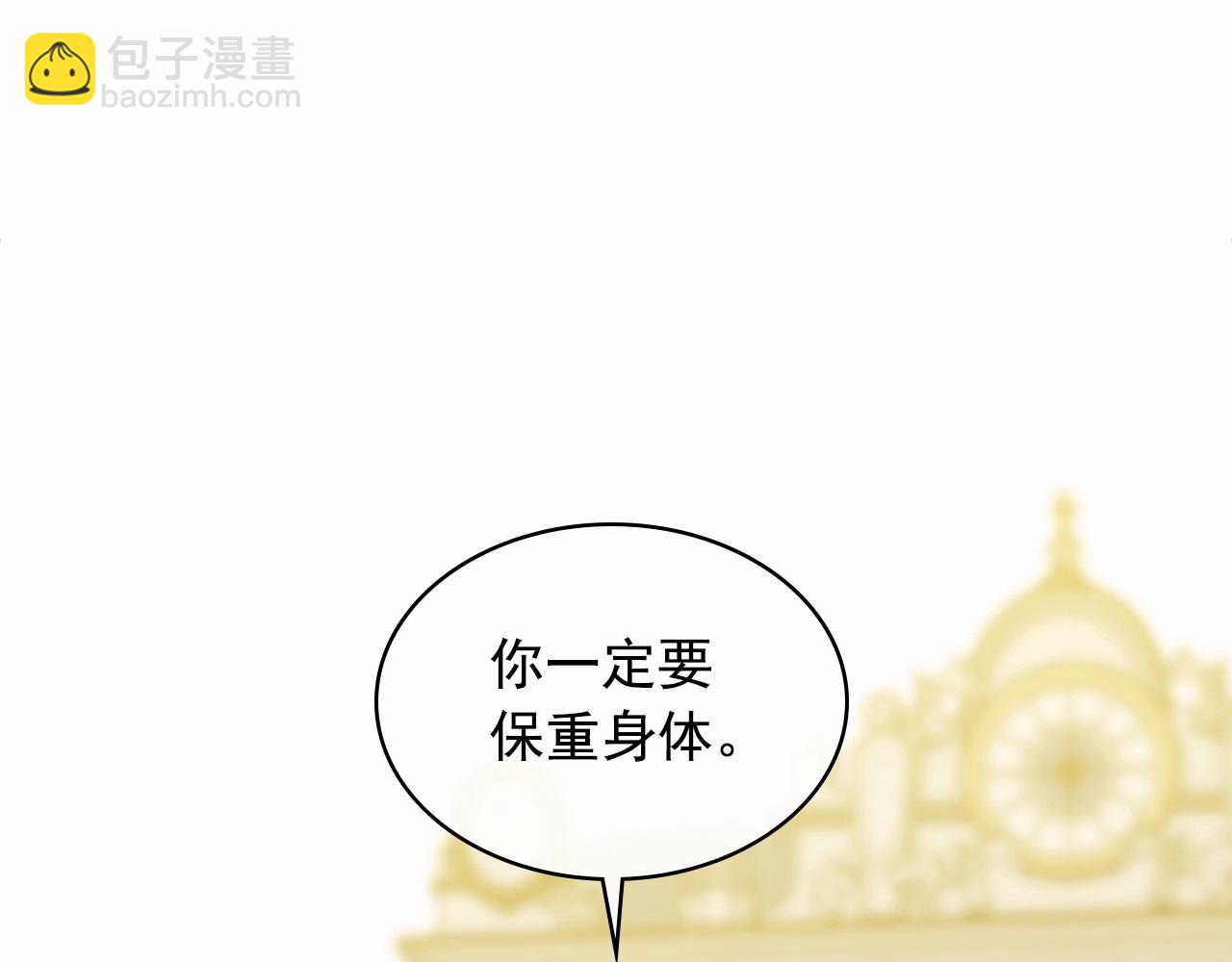 🍶穿越成公爵家的女仆 第95话 造反灭国 第32页
