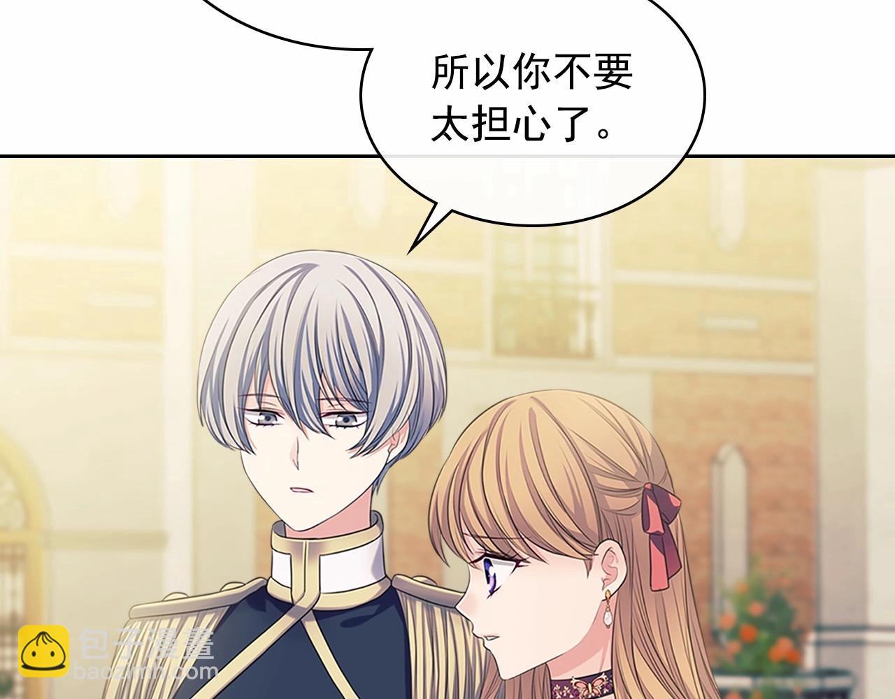 🍶穿越成公爵家的女仆 第95话 造反灭国 第39页